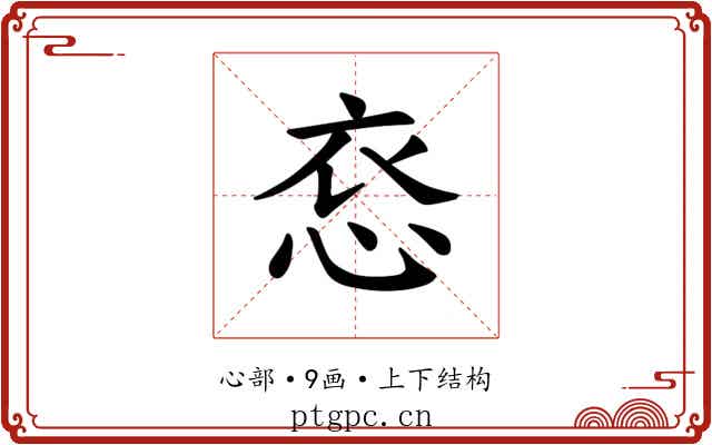 𪫳