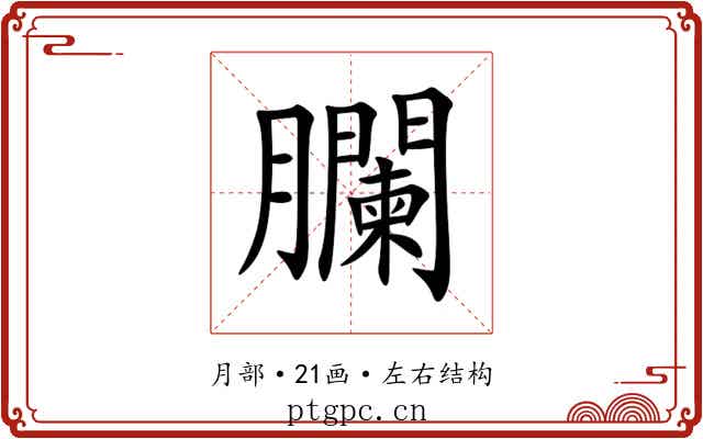 䑌 䑌