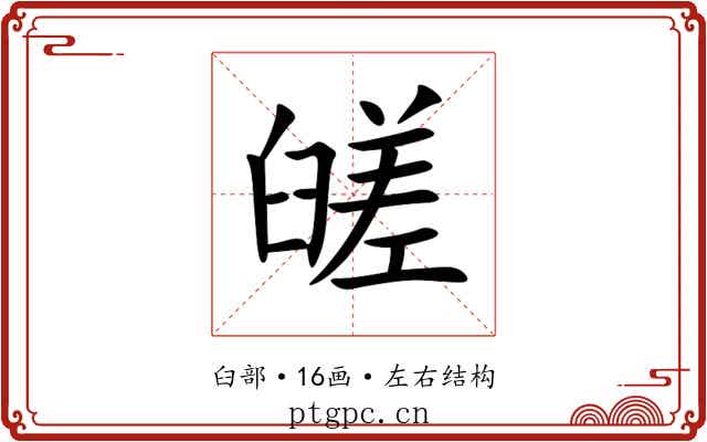 䑘