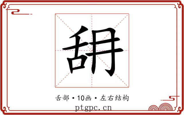 䑙 䑙