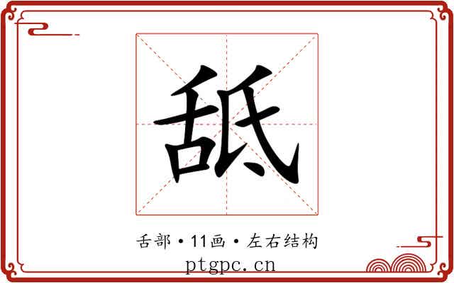 䑛