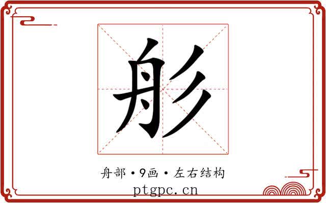 䑣 䑣