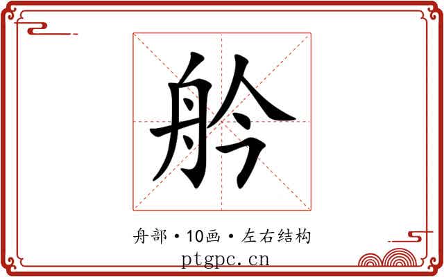 䑤 䑤