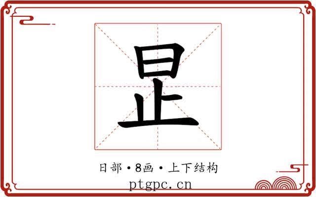 𪰊