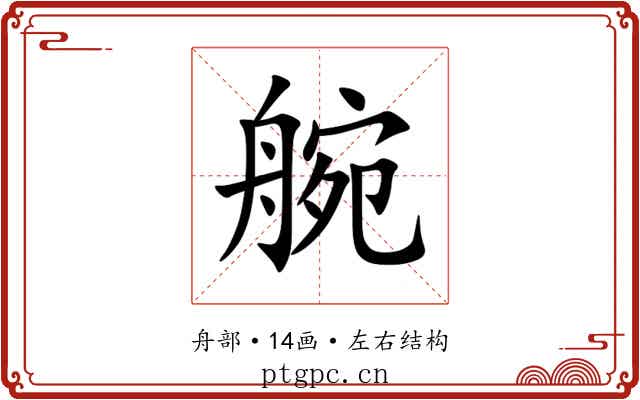 䑱 䑱