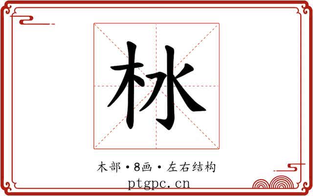 𪱹