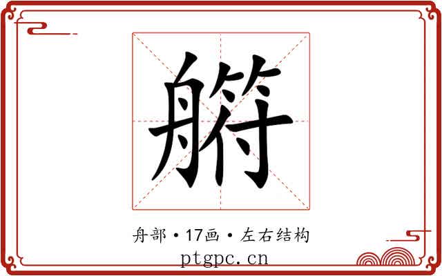 䒀 䒀