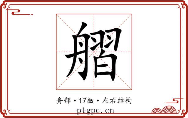 䒁 䒁