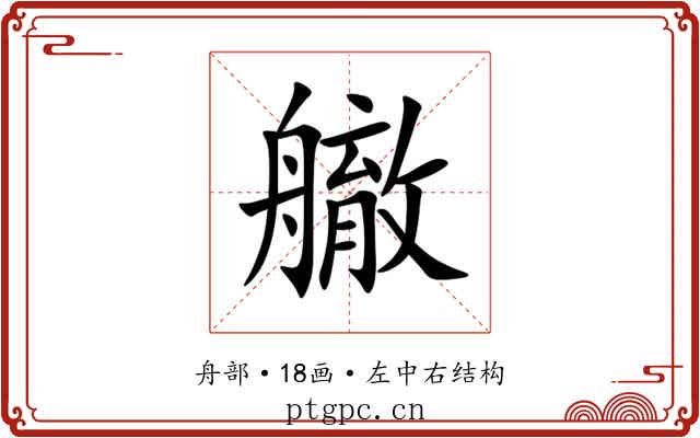 䒆 䒆