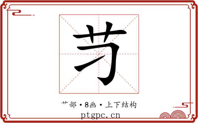 䒒