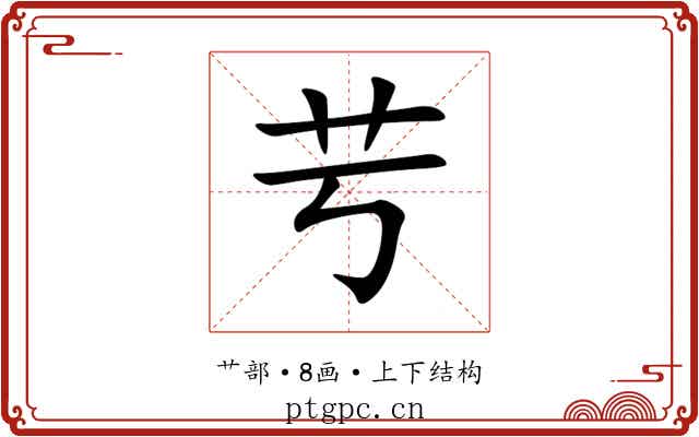 䒓 䒓