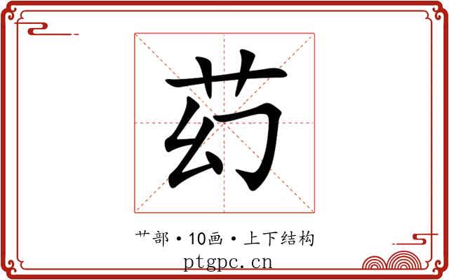 䒛 䒛