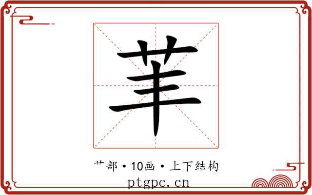 䒠