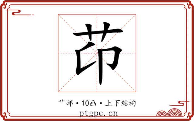䒢