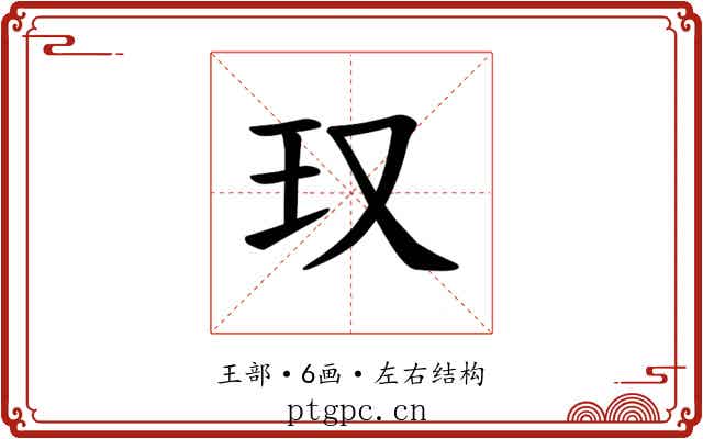 𪻍