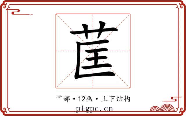 䒰 䒰