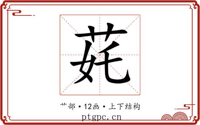 䒲