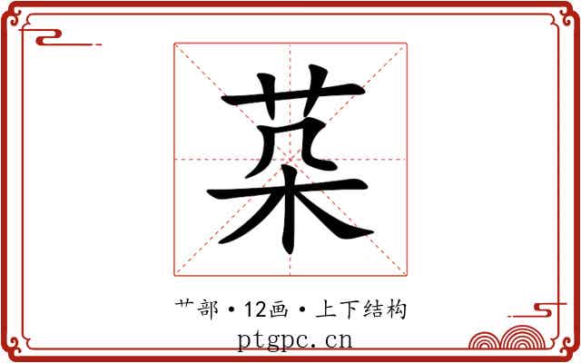 䒳