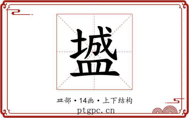 𪾓