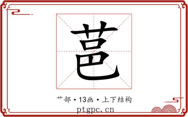 䓃 䓃