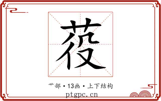 䓈 䓈