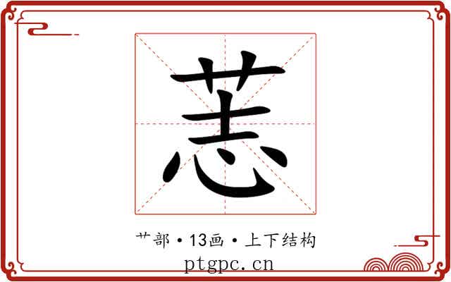 䓌