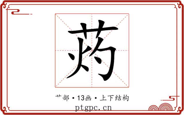 䓎 䓎