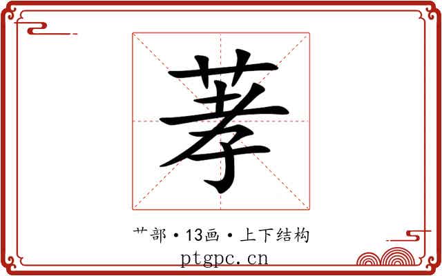 䓔