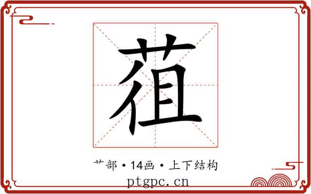 䓚