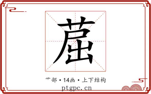 䓛
