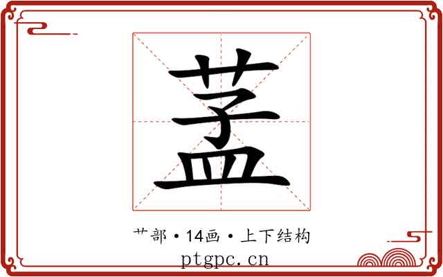 䓝