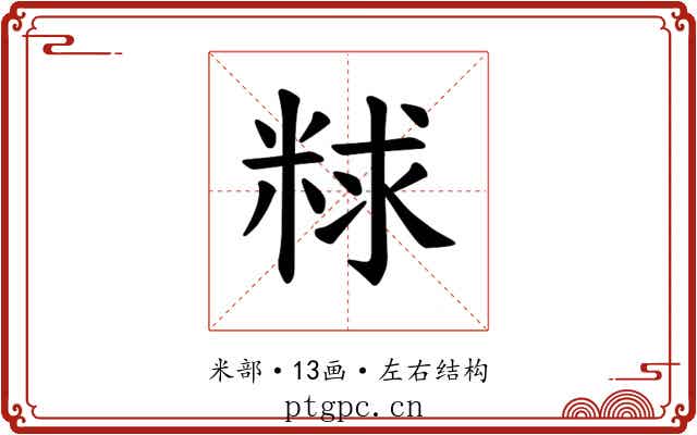 𫃁