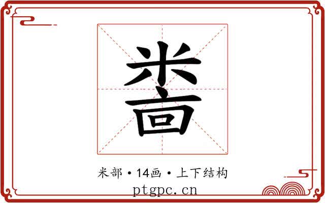 𫃅