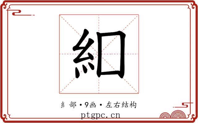 𫃜