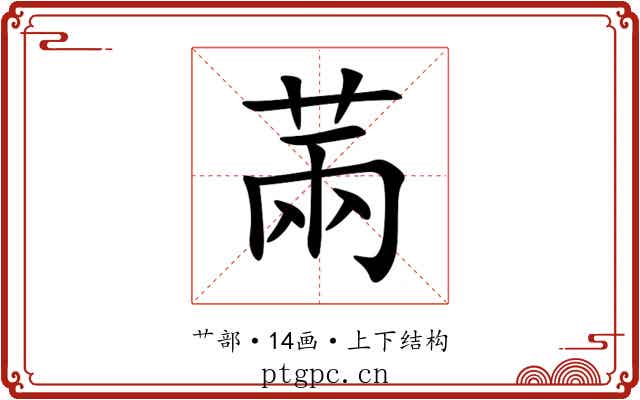 䓣