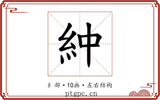 𫃞