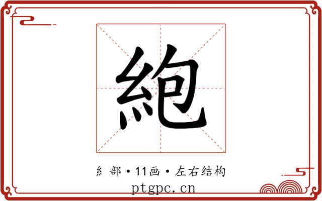 𫃠