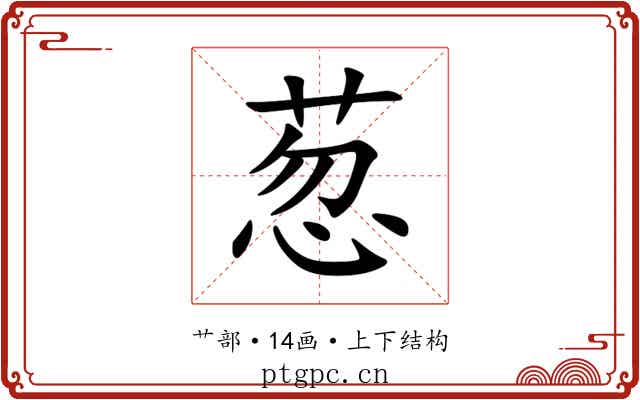 䓤