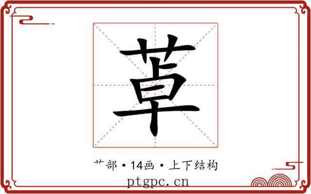 䓬