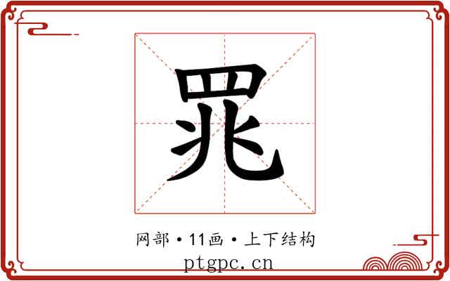 𫅄