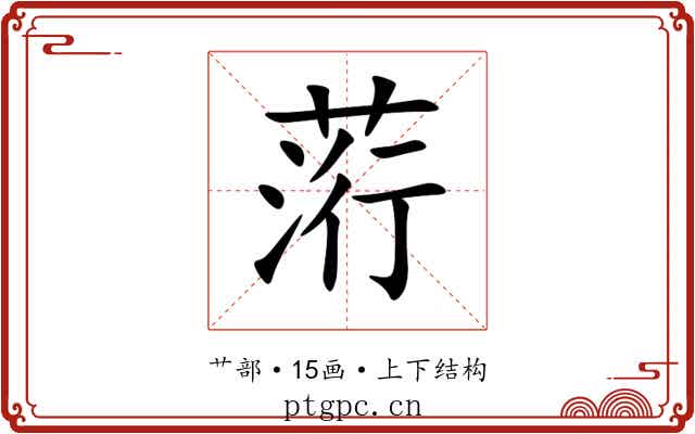 䓷