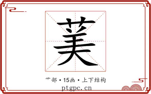 䓺