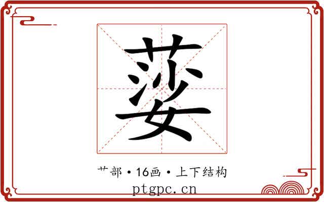 䓾