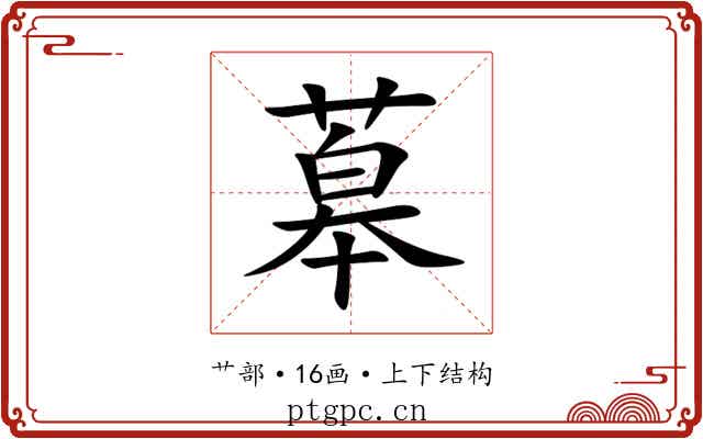 䔌