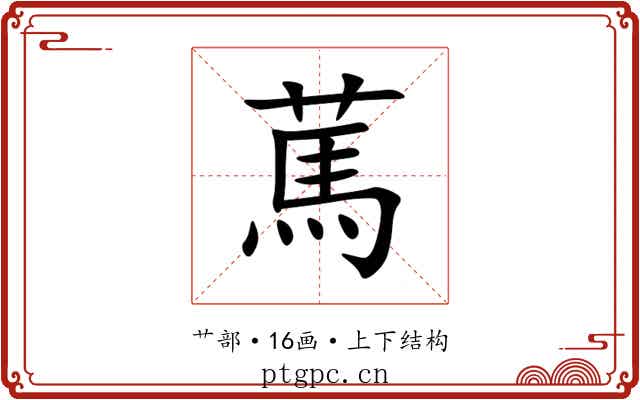 䔍