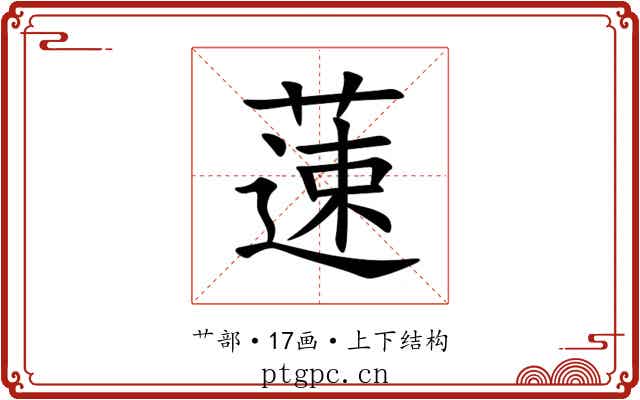 䔎