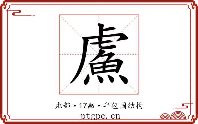 𫊣 𫊣