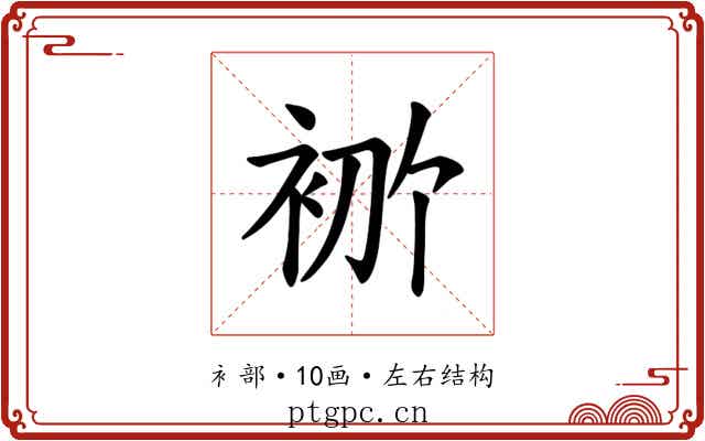 𫋶