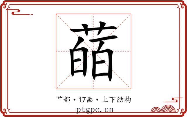 䔤