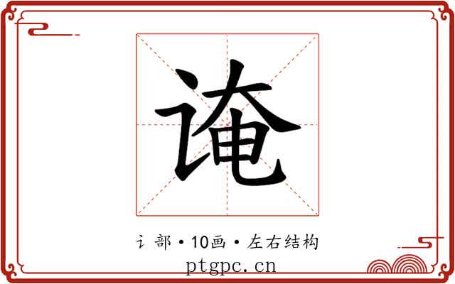 𫍫